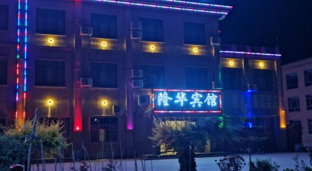 Longhua Hotel, Book Hotel Zhangye Gansu
