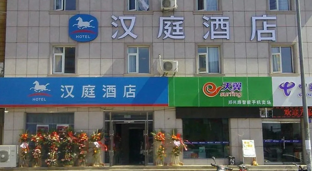 Hanting Hotel, Reservar Hotel Pingdu Qingdao