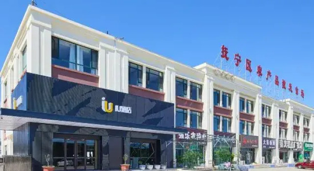 IU Hotel (Xindaji Market Branch, Funing District, Qinhuangdao), Book Hotel Qinhuangdao Hebei