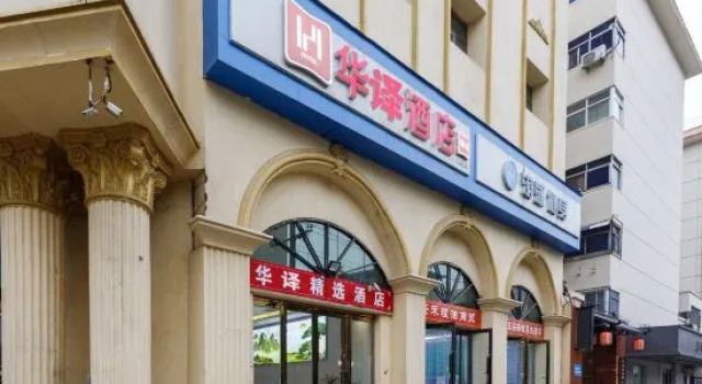 Huayi Selected Hotel (Zhengzhou Huainan Street), Book Hotel Zhengzhou Henan