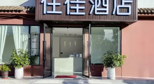 Chuxiong Zhujia Hotel (Yiren Ancient Town)