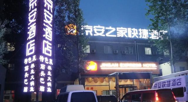 Jingan Express Hotel