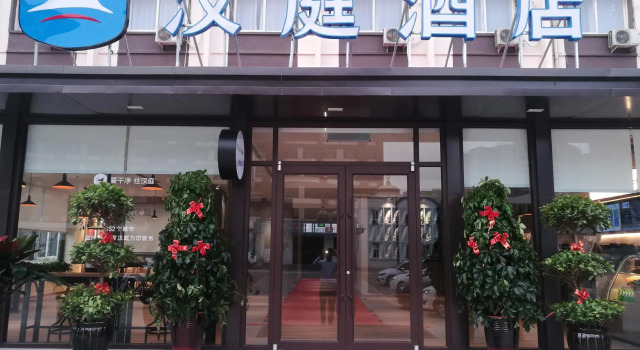 Hanting Hotel Tianjin Wuqing Daguangming Center, Reservar Hotel Wuqing Tianjin Province