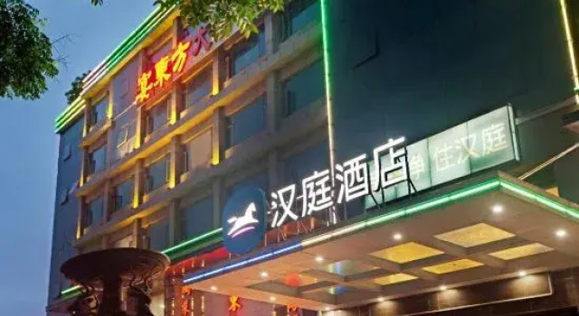 Hanting Hotel (Fuzhou South Railway Station), Book Hotel Fuzhou Fujian