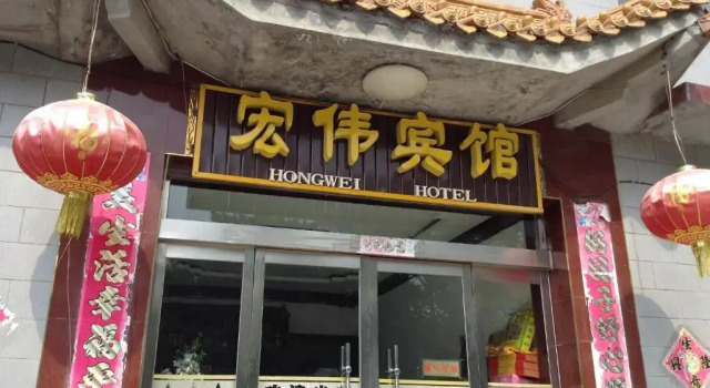 Wutaishan Hongwei Inn, Book Hotel Wutai Shanxi