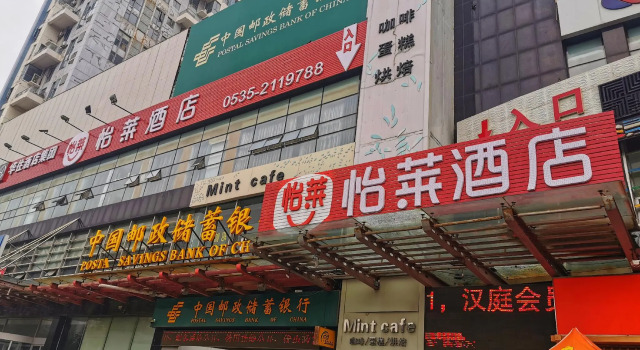 Elan Inn Yantai Railway Station Sanshui Mansion