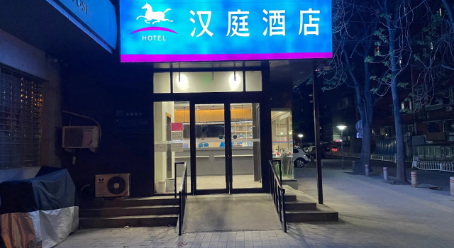 Hanting Hotel Beijing University of Technology, Rezerwuj Hotel Pekin Pekin