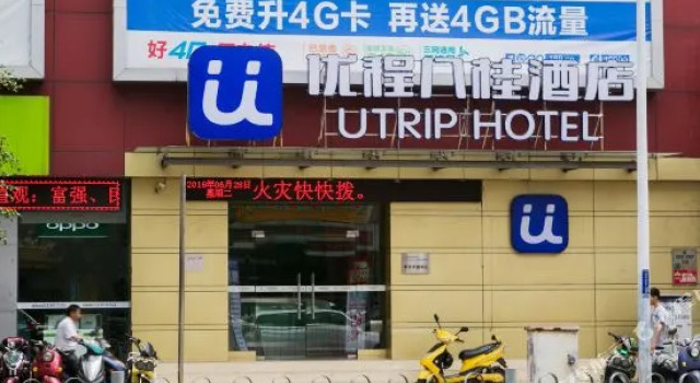 U-Chain Bagui Hotel (Nanning Chaoyang Square Metro Station Yinxiang City Branch), Rezerwuj Hotel Xing Ning Nanning
