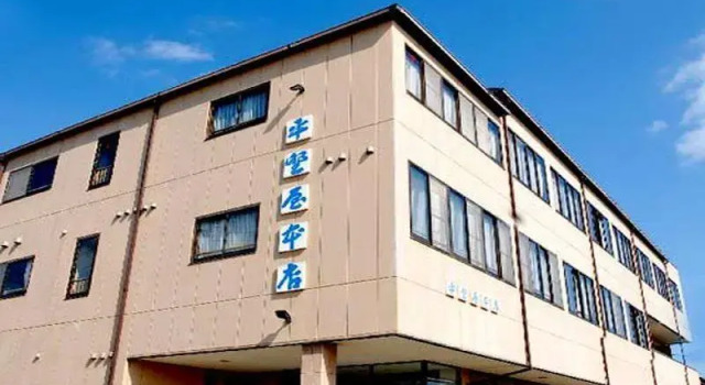 Sea Hotel Hiranoya, Prenota Hotel Hitachinaka Ibaraki