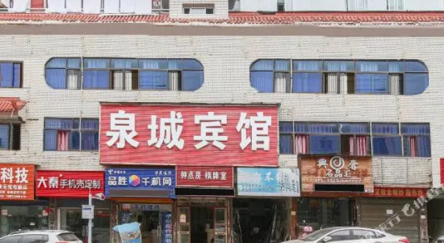 Xianning quancheng hotel(咸宁泉城宾馆), Boek Hotel Xianning Hubei
