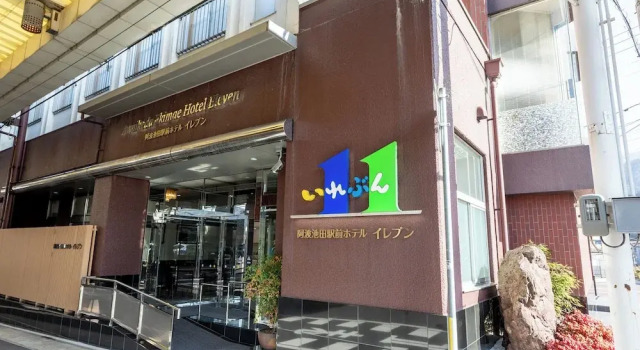 Awaikeda Ekimae Hotel Eleven, Забронировать Отель СПА-отели Миёси, SPA-услуги