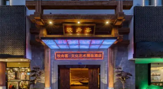 Muzhouke Inn and Suite (Hangzhou Jiande Xin'anjiang Branch), Varaa Hotelli Jiande Zhejiang