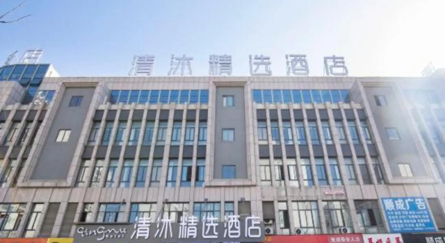 Qingmu Select Hotel (Wuhu Fangte Two, Three and Four Store), Rezerwuj Hotel Wuhu Anhui
