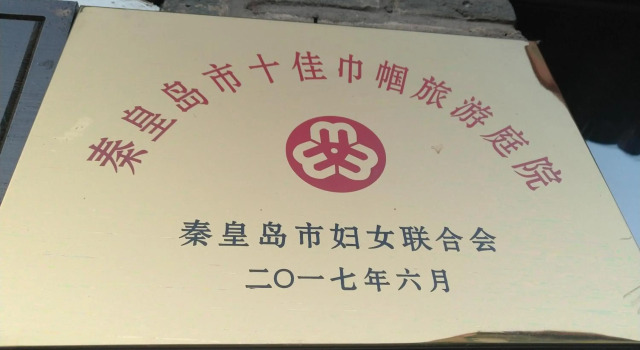 Guixu Huatang Homestay, Book Hotel Qinhuangdao Hebei