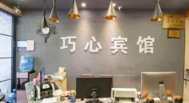 Yiwu Qiaoxin Inn