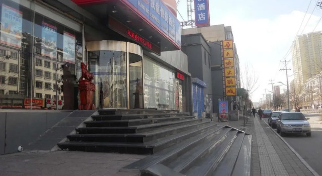 Hanting Express Datong Children Park