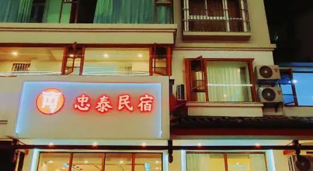 Zhongtai Homestay (Lijiang Ancient City Branch)