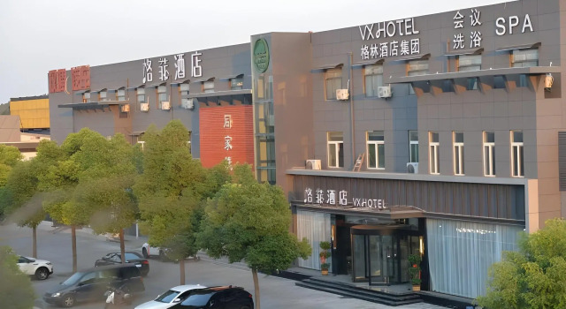 VX Hotel Xuzhou Gulou District Railway Station Sanhuan Dong Road