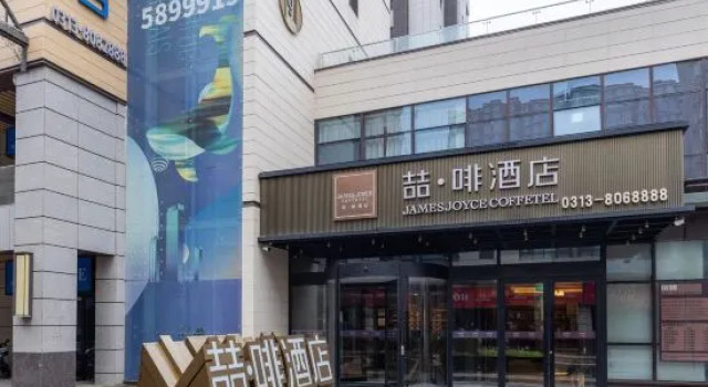James Joyce Coffetel (Zhangjiakou Station City Government Branch), Book Hotel Zhangjiakou Hebei