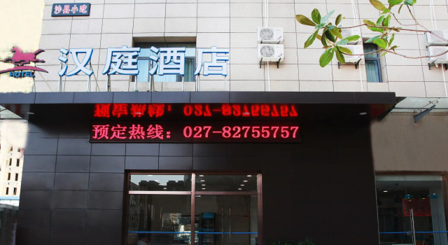 Hanting Hotel Hankou Raiway Station Metro Station, Rezerwuj Hotel Wuhan Hubei