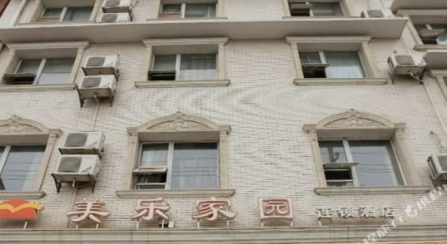 Meile Jiayuan Hotel Haitian, Book Hotel Yue Lu Changsha, near Wangchengpo Station