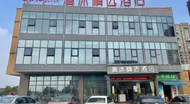 Qingmu Select Hotel (Changzhou Joyland Jiayuan Plaza), Rezerwuj Hotel Changzhou Jiangsu