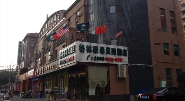 GreenTree Inn Shanghai Gucun Shuichan West Road Shell Hotel, Book Hotel Baoshan Shanghai Area
