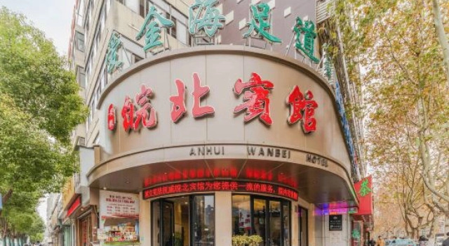 Wanbei Hotel (Fuyang No. 1 High School), Prenota Hotel Hotel a Anhui con parcheggio, Parcheggio