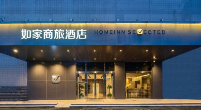 Homeinn Selected Hotel (Wuhan Chuhehan Street Hongshan Square Subway Station), Забронировать Отель Ухань Хубэй, рядом с Madame Tussauds Wuhan