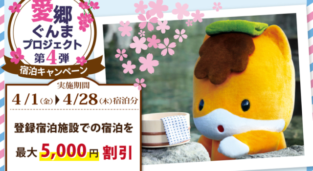 Номер Deluxe Kusatsu Onsen Gensen Ichinoyu