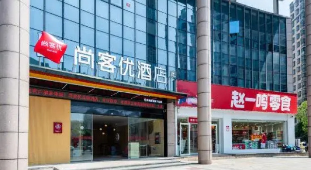 Shankee Hotel (Wuhu Fanchang Zhongchen Yipin)