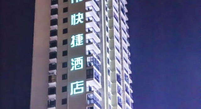 Xishui City Express Hotel, Varaa Hotelli Huanggang Hubei