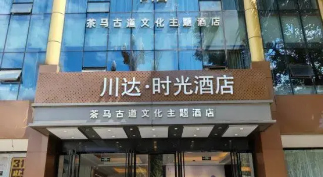 Chuanda Hotel, Varaa Hotelli Hotellit Sichuan pysäköinnillä, Pysäköinti