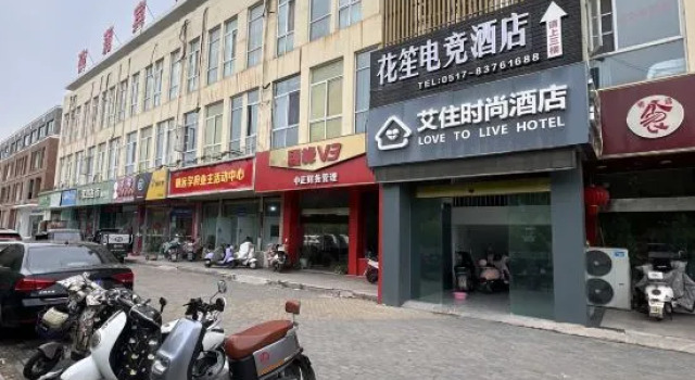 Aizhu  Hotel (Huai'an University Town), Rezerwuj Hotel Qingjiangpu Chiny
