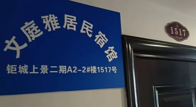 Changchun Wenting Yaju Homestay, Забронировать Отель Чанчунь Чанчунь