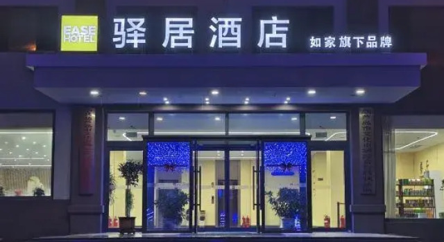 Ease Hotel (Huludao North Railway Station Gaoxin Fifth Road), Book Hotel Huludao Liaoning