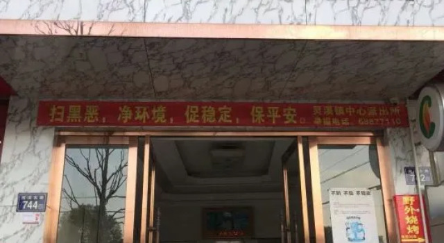 Cangnan Yixin Hotel, Boek Hotel Cangnan Zhejiang