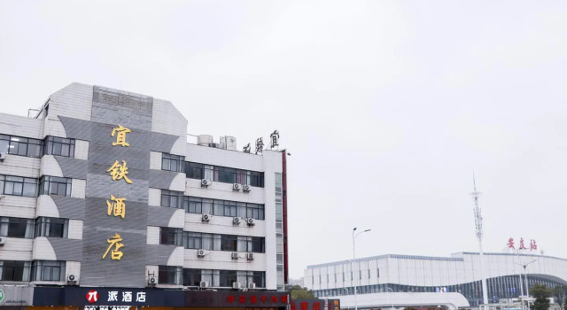 Pai Hotel Anqing Railway Station, Rezerwuj Hotel Anqing Anhui