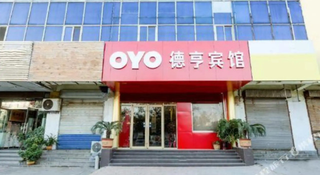 Deheng Hotel (Taishan Railway Station Tai'an Bus Terminal)