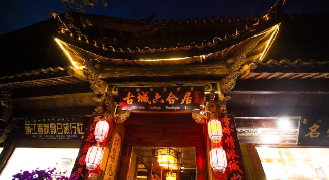 Liu He Ju Inn, Забронировать Отель Лицзян Юньнань, рядом с Улица Сквер-стрит Древнего города Даянь