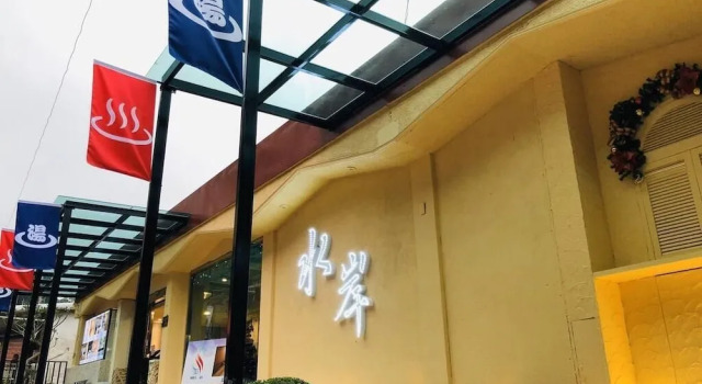 Wulai Shui An Hot Springs, Réserver Chambre d'hôtes Wulai New Taipei City.