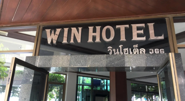 Win Hotel, Забронировать Отель Отели Южного Таиланда с парковкой, Парковка