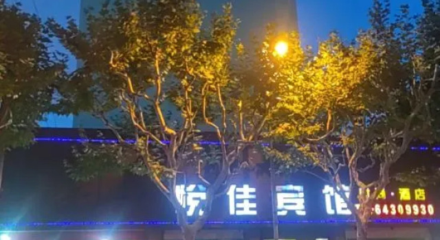 Yuejia Hotel (Shanghai Minhang Jiaoda), Varaa Hotelli Minhang 