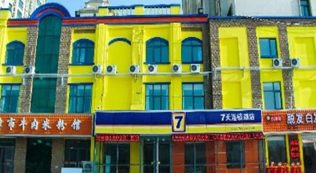 Семейный люкс 7 Days Inn Shijiazhuang Jinzhou Xinyulou Branch