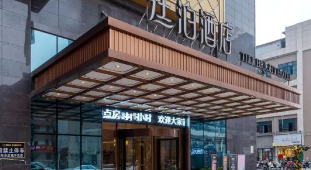 TILL BRIGHT Hotel (Daozhou), Prenota Hotel Hotel a Yongzhou con parcheggio, Parcheggio