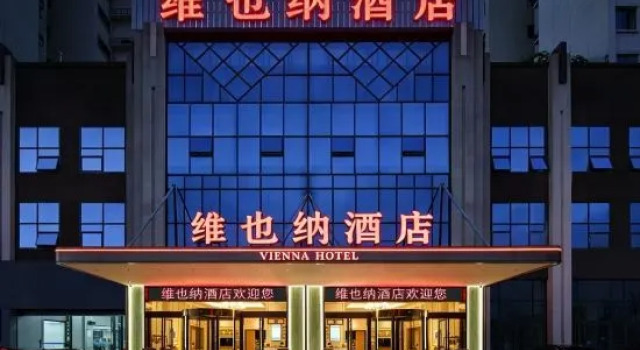 Vienna Hotel (Peng'an Station Government Affairs Center Branch), Reserva ahora Hotel Nanchong Sichuan
