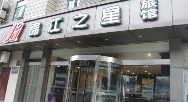 Jinjiang Inn Linyi Jinqueshan Road Branch, Prenota Hotel Hotel a Anhui con parcheggio, Parcheggio