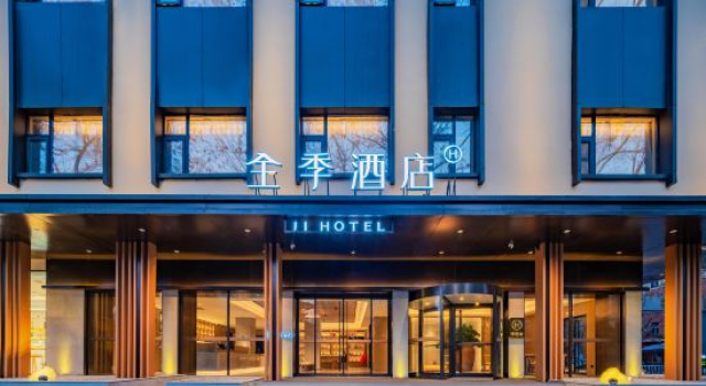 Quanji Hotel (Xi'an Jiaotong University Yanxingmen Subway Station Branch)
