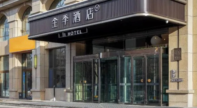 Ji Hotel (Yining International Airport Liuxing Street Scenic Area)