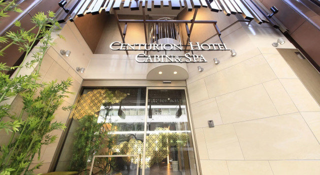 Centurion CABIN & SPA KYOTO, Book Resort Ine Kyoto